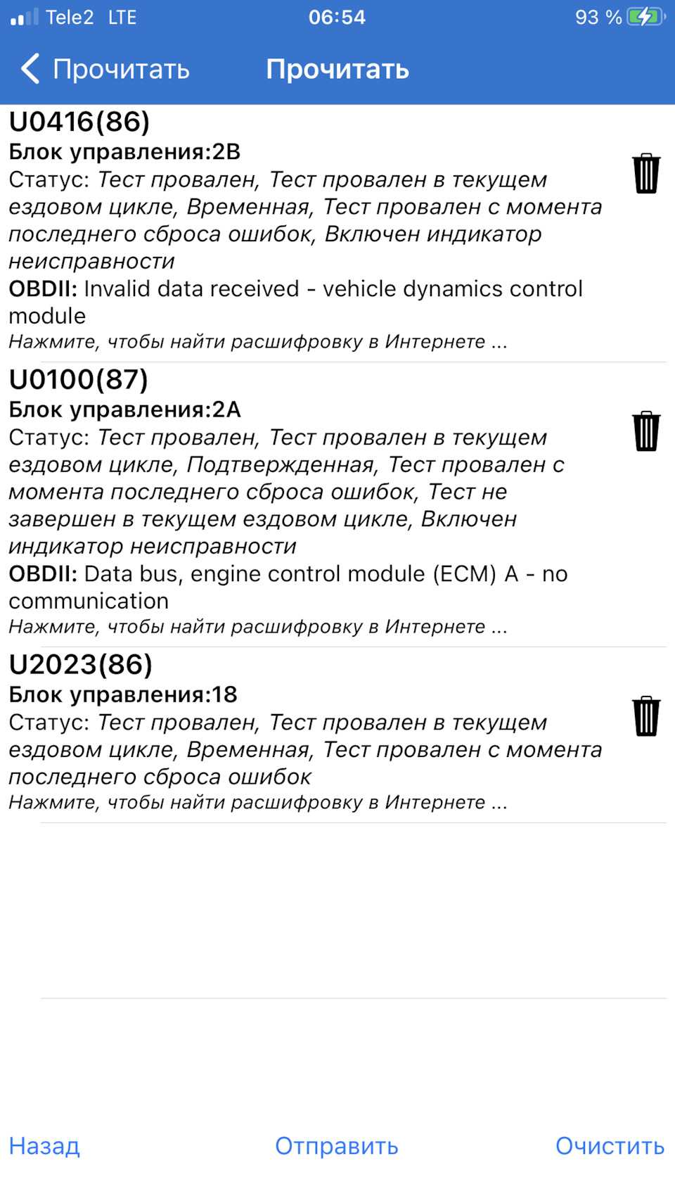 Пришла беда откуда не ждали …знатоки науки про Контакты помогайте — Land  Rover Discovery III, 2,7 л, 2008 года | поломка | DRIVE2