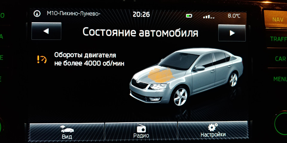 Фото в бортжурнале Skoda Octavia Mk3