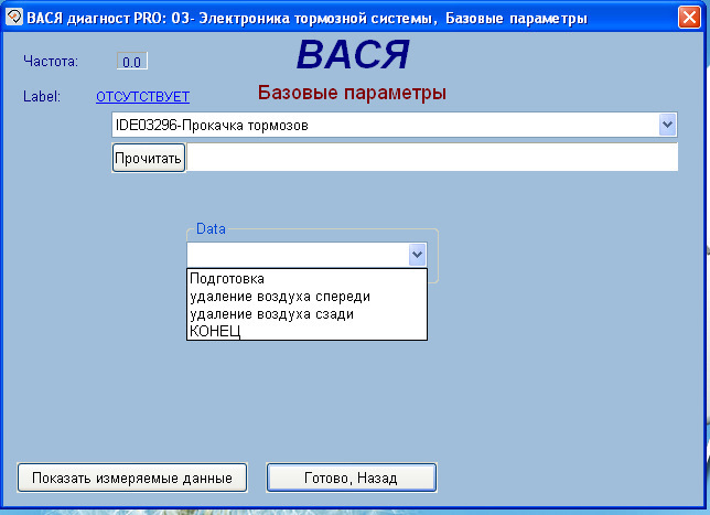 Вася диагност 23.5