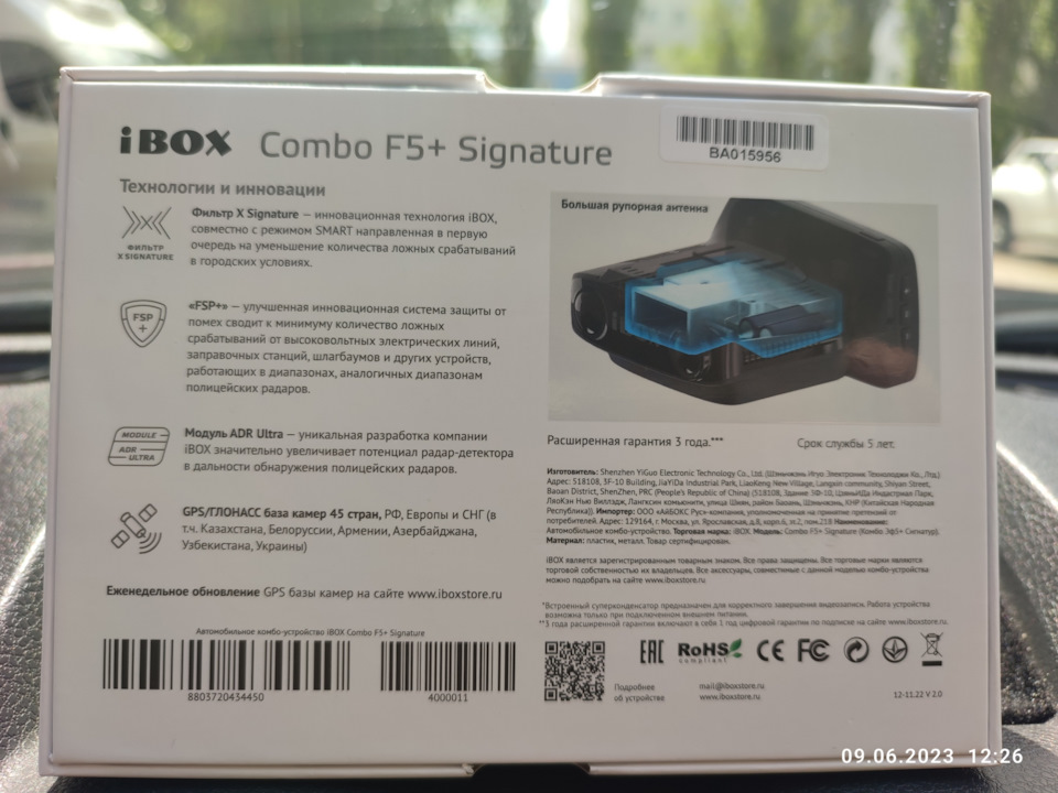 Combo f1 обновление. Радар детектор ibox combo f3. ibox combo f5+ не включается.