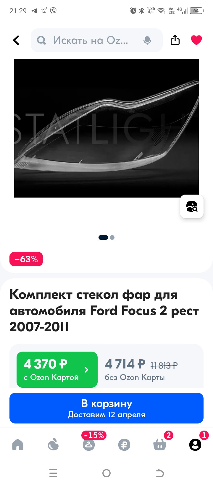 Посоветуйте стекла фар Форд фокус 2 рестайлинг — Сообщество «Ford Focus  Club» на DRIVE2