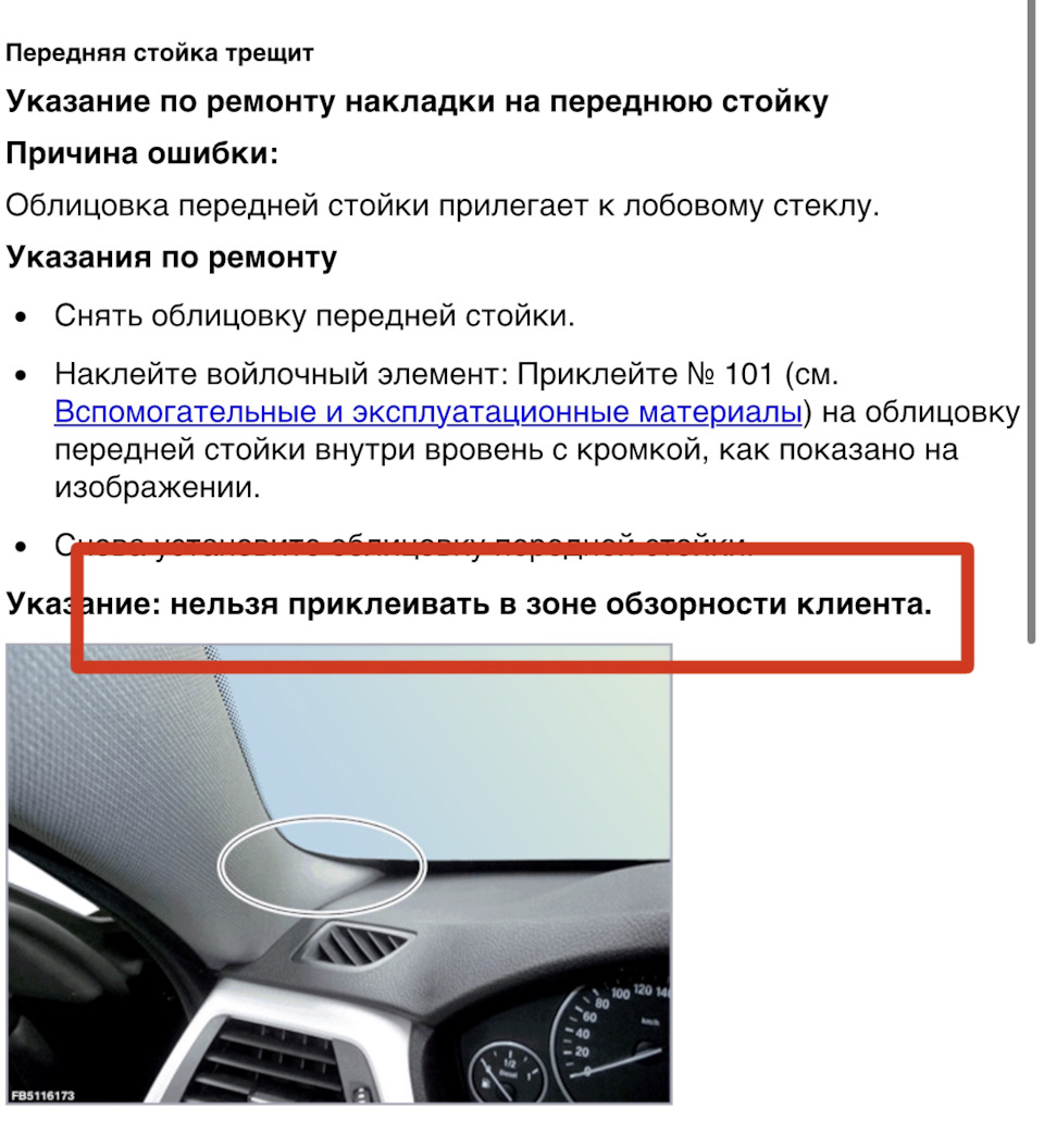 Открыл для себя новую главу TIS… — BMW X3 (F25), 2 л, 2013 года | своими  руками | DRIVE2