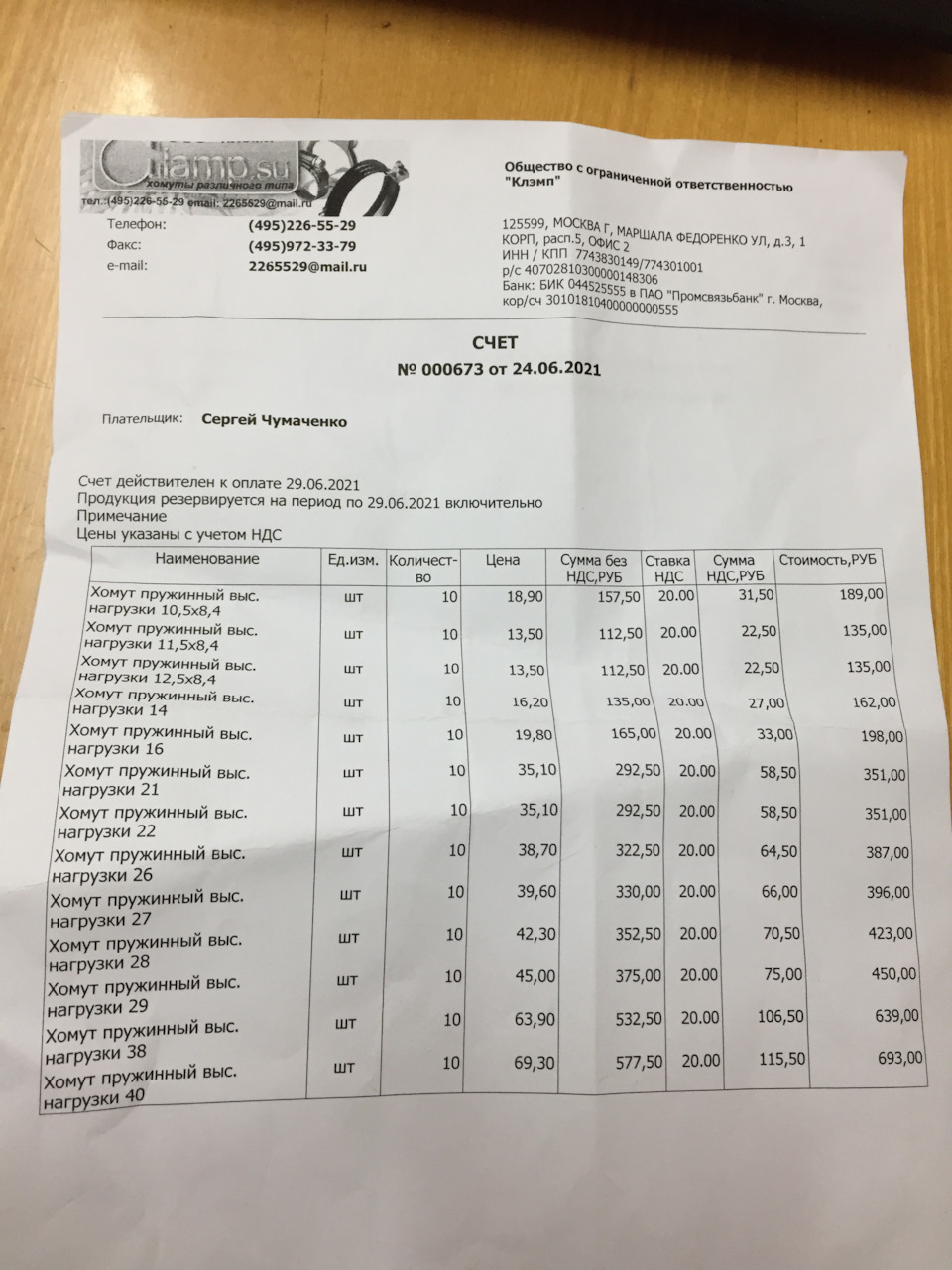 502000 Тормозные колодки передние на Toyota Auris 2012 года выпуска ...