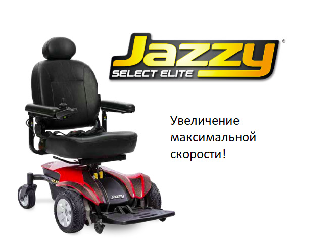 Перепрошивка контроллера инвалидной коляски с электроприводом для ...