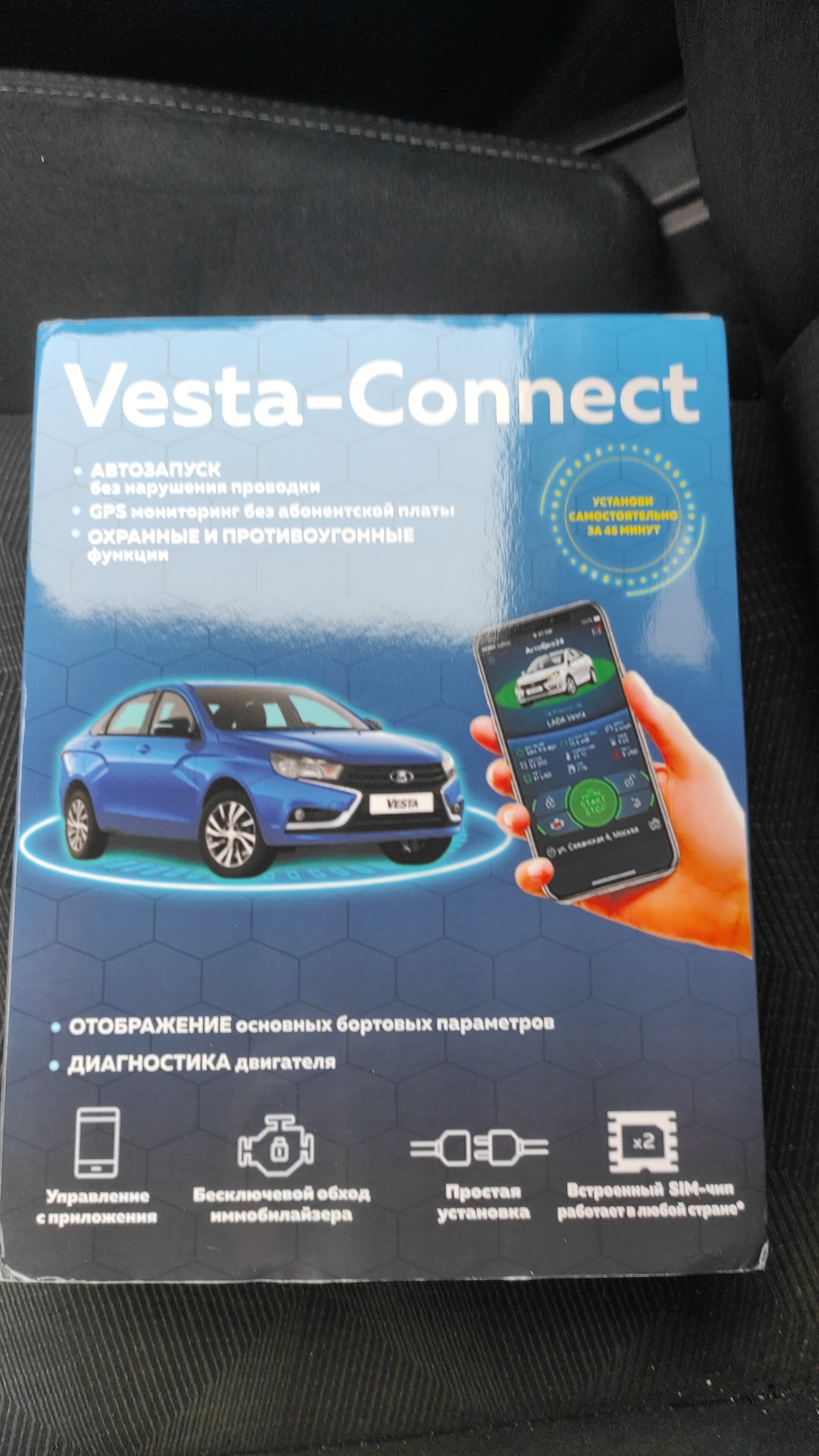 easy connected для лада веста