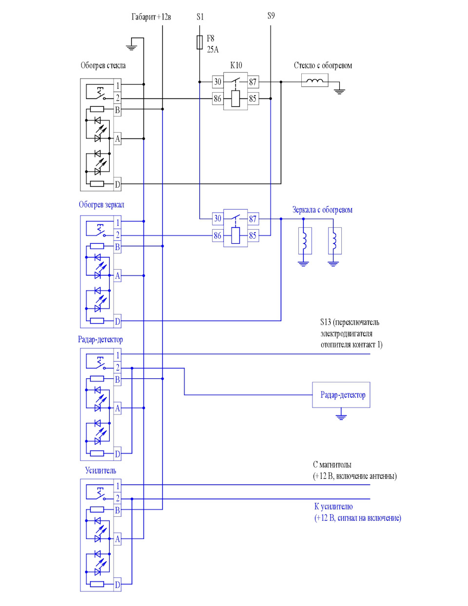 Схема подключения зеркал гранта. Электрическая схема подключения зеркал с подогревом Kalina 1. Схема подключения зеркал Гранта лифтбек.