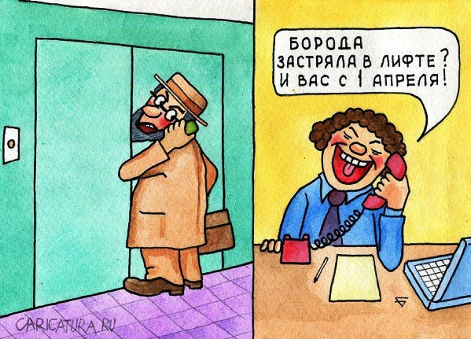 Смешные картинки апреля. Анекдоты с иллюстрациями. Карикатура на день смеха. Рисунки на 1 апреля юмористические. 1 Апреля анекдоты в картинках.