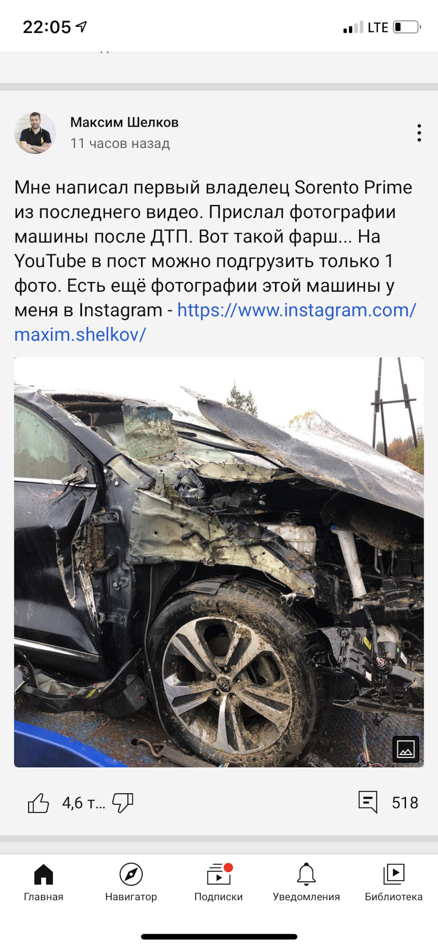 Второй прайм на канале Макса Шелкова (дополнение) — KIA Sorento (3G), 2,4  л, 2018 года | ДТП | DRIVE2