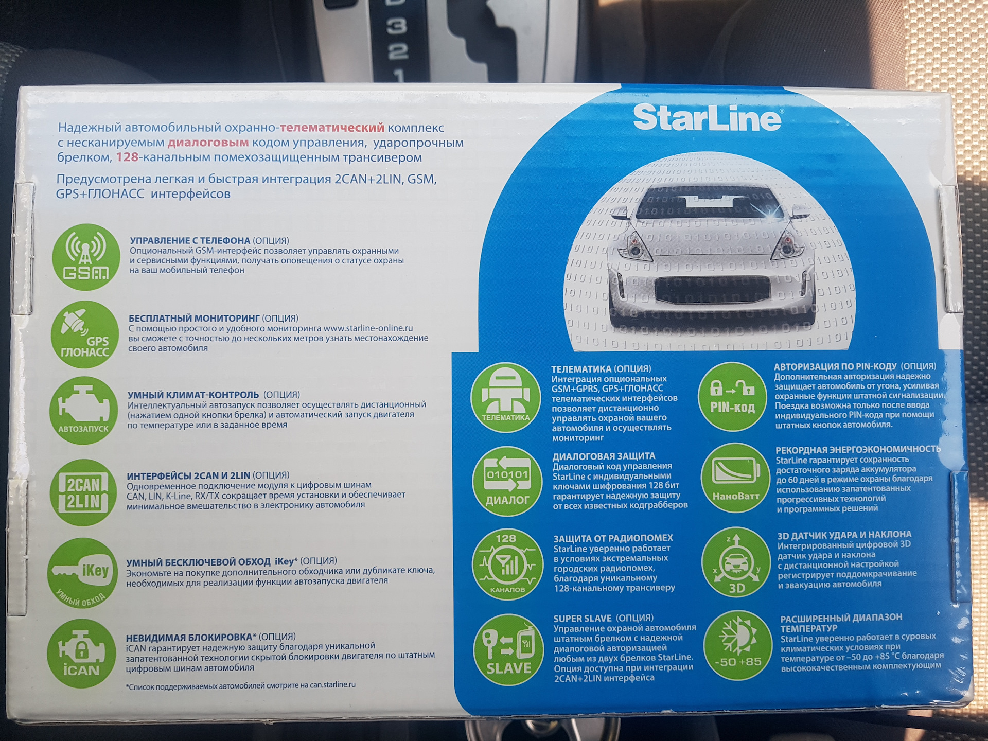 Охранно телематическая система с функцией запуска двигателя starline a39 can lin eco