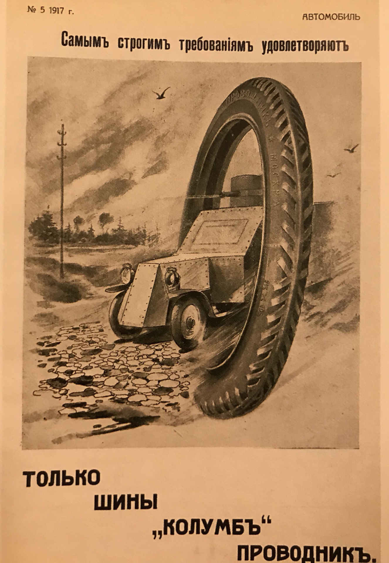 Силовые шины для токоприемника. Схема заземления нулевой шины. Слоты расширения. Шины проводник колумб. Шины проводник.