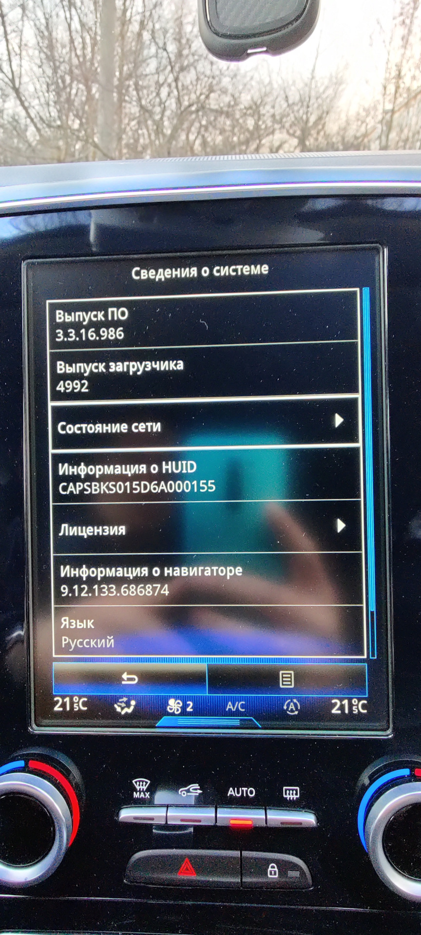 5. LED в салон + Поломка подсветки + Обновление R-Link + Винтик заглушки  салонника + Дворники Valeo и обратные клапаны + Держатель Pitaka — Renault  Talisman, 1,6 л, 2016 года | расходники | DRIVE2