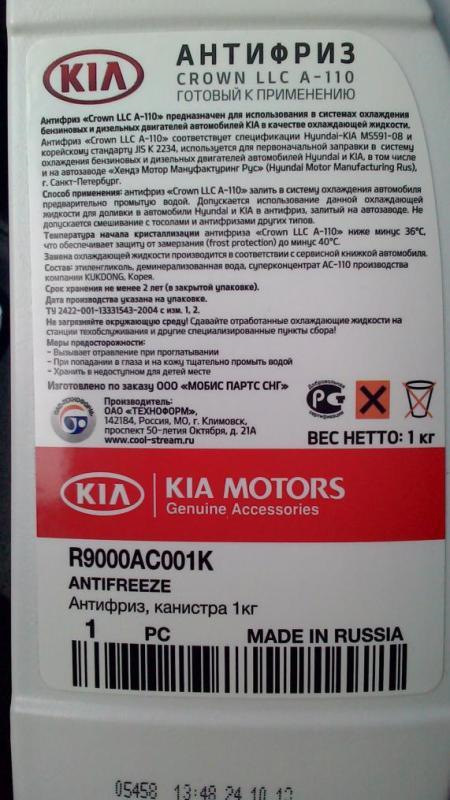 Кокой антифриз лить в спортейдж 4 (2018) — KIA Sportage (4G), 2 л, 2018 ...