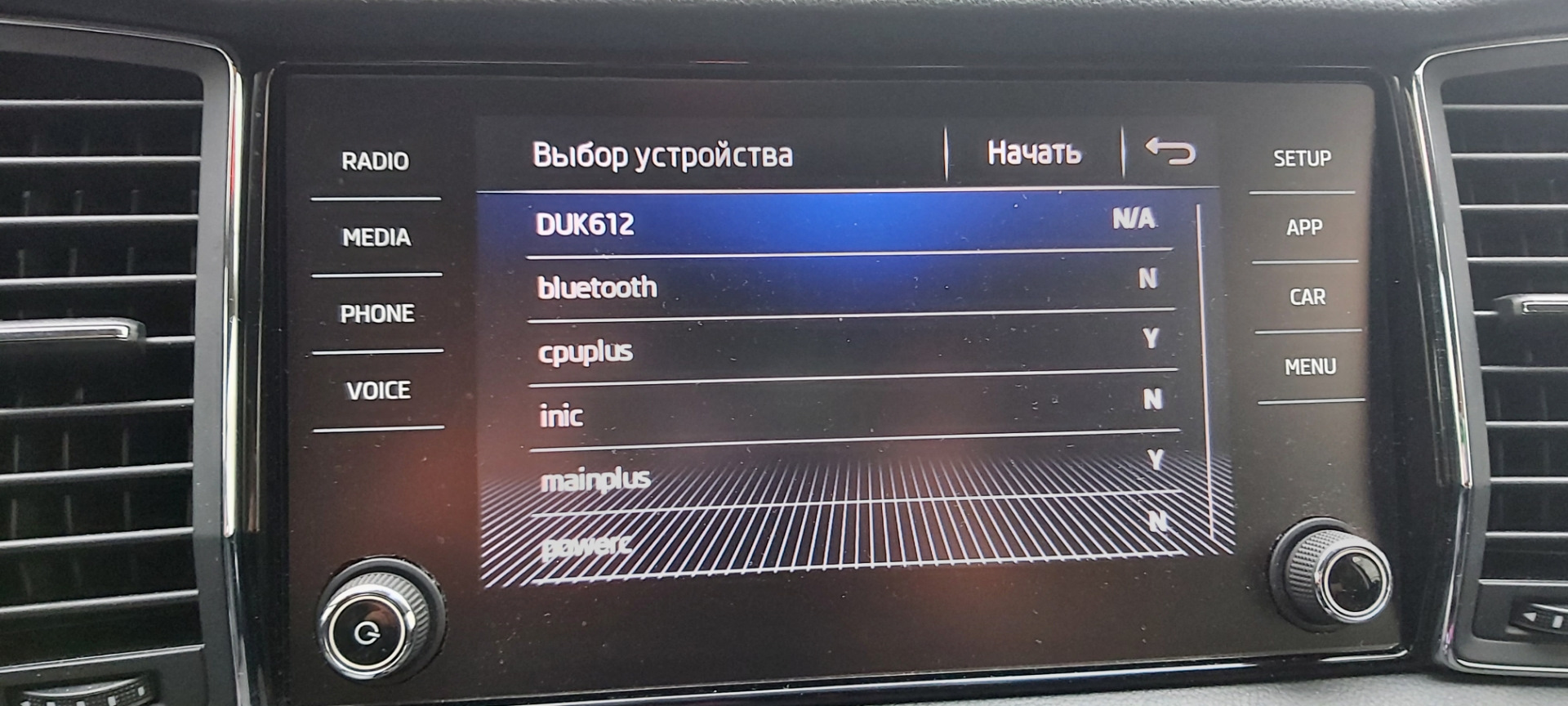 Обновил Bolero — Skoda Kodiaq, 1,4 л, 2019 года | электроника | DRIVE2
