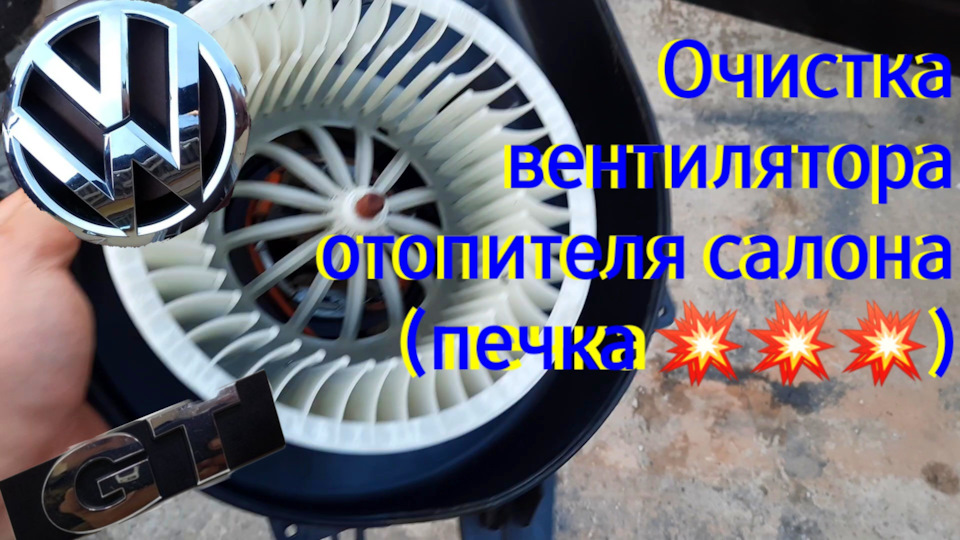 Шумит печка фольксваген поло седан