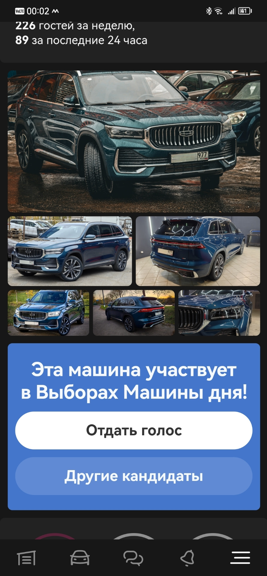 Выборы! — Geely Monjaro, 2 л, 2023 года | рейтинг и продвижение | DRIVE2