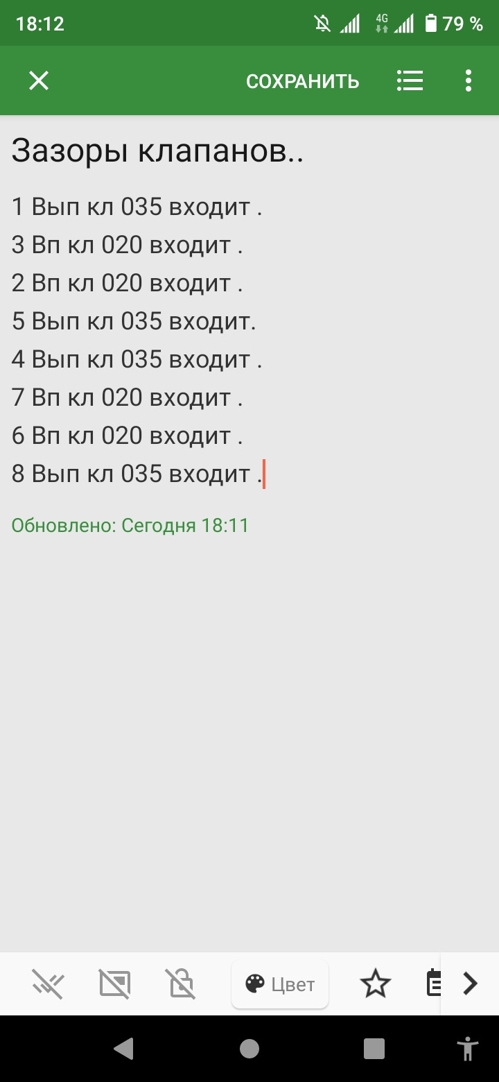 Зазоры клапанов ? — Lada Гранта, 1,6 л, 2013 года | плановое ТО | DRIVE2