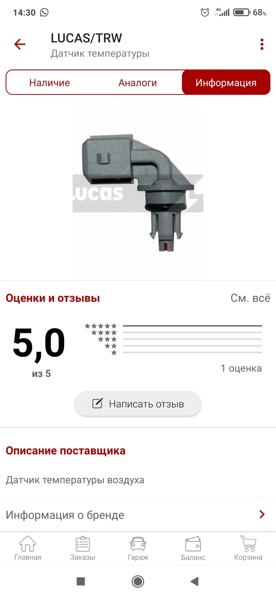 Замена датчиков ДАД и датчика температуры впускного воздуха — Renault ...
