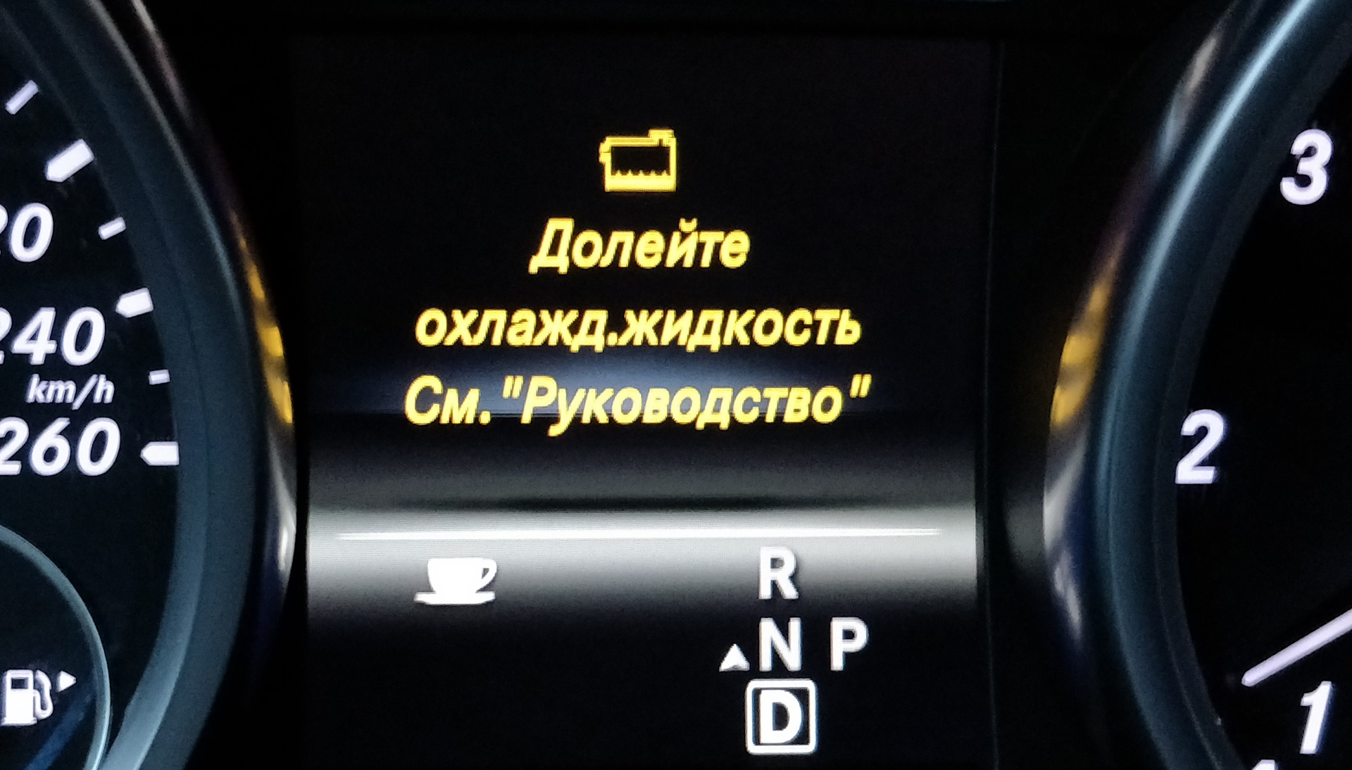 Система адаптации дальнего света временно недоступна см руководство мерседес