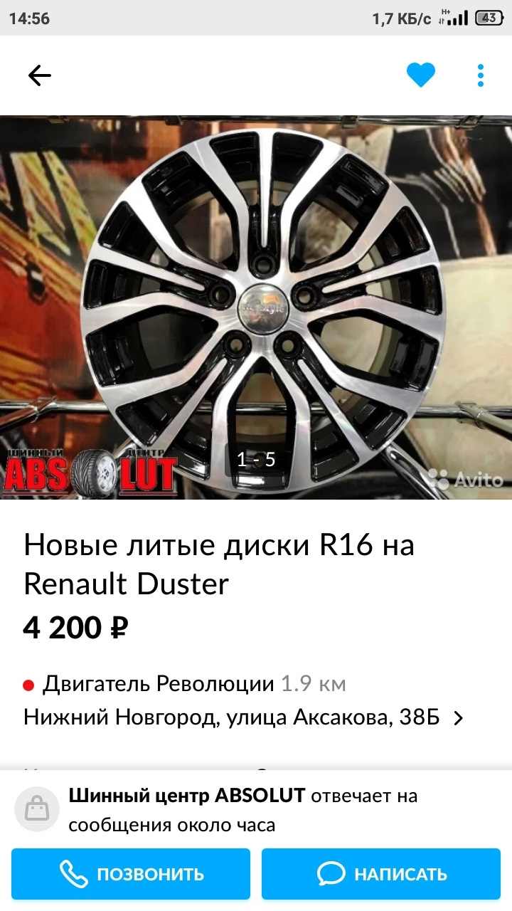 Новые диски на лето😎 — Renault Duster (1G), 2 л, 2013 года | колёсные  диски | DRIVE2