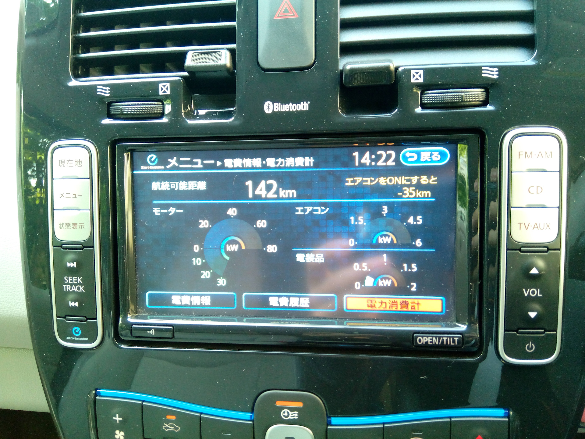 Подключение телефона по блютуз ниссан лиф. Магнитола nissan leaf. Штатная магнитола s ниссан леаф 2013 год. Штатная магнитола s ниссан леаф 2013 год. Магнитола андроид ниссан пресейдж 1.