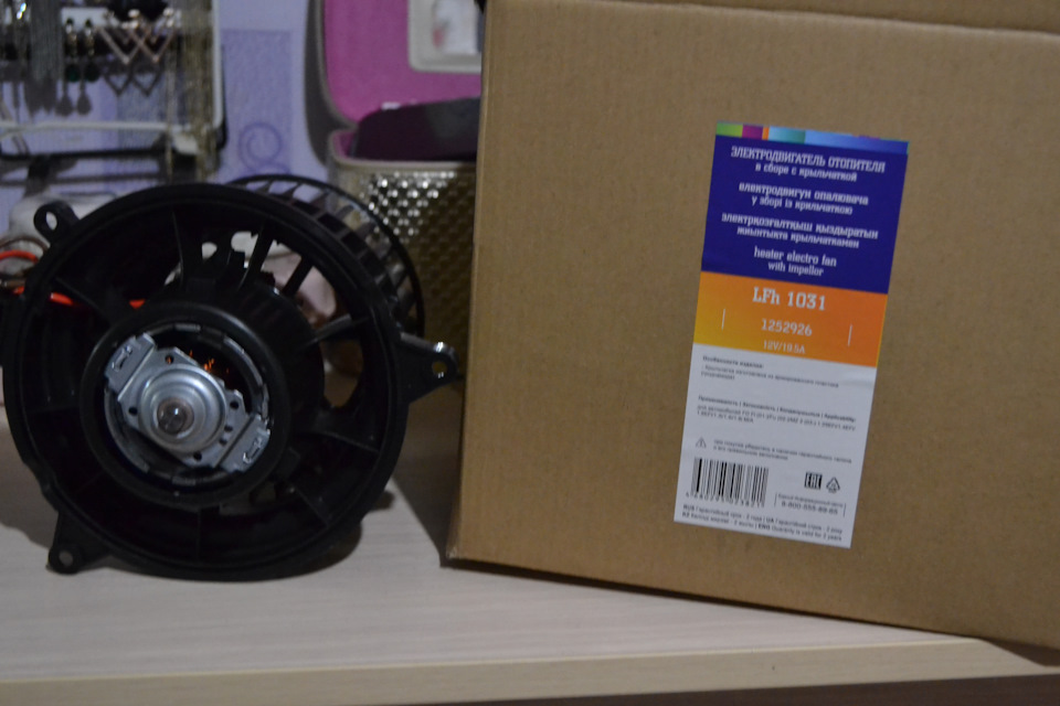 Вентилятор печки — Ford Fiesta (Mk V), 1,4 л, 2007 года | запчасти | DRIVE2