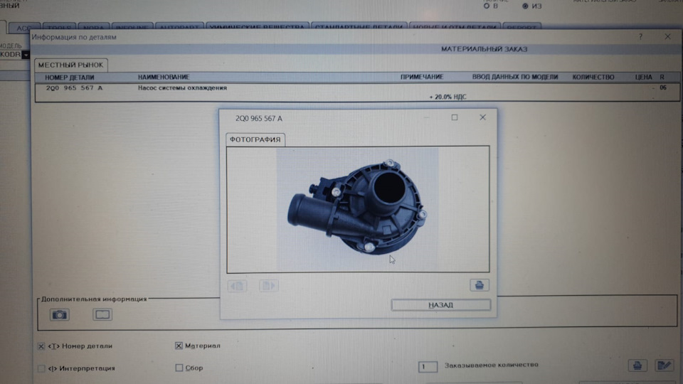 Фото в бортжурнале Skoda Kodiaq