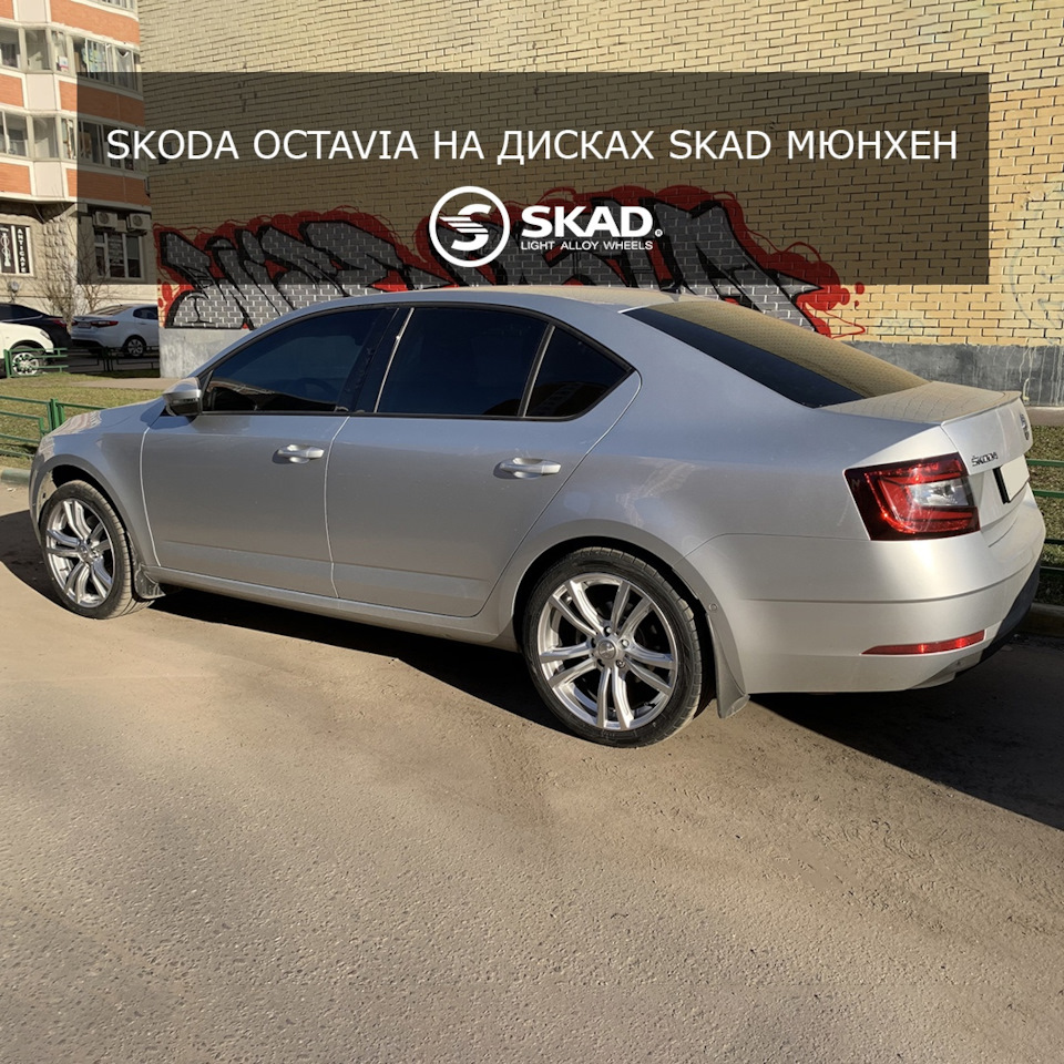 Диски SKAD Мюнхен — хит лета 2021! — K&K и SKAD на DRIVE2