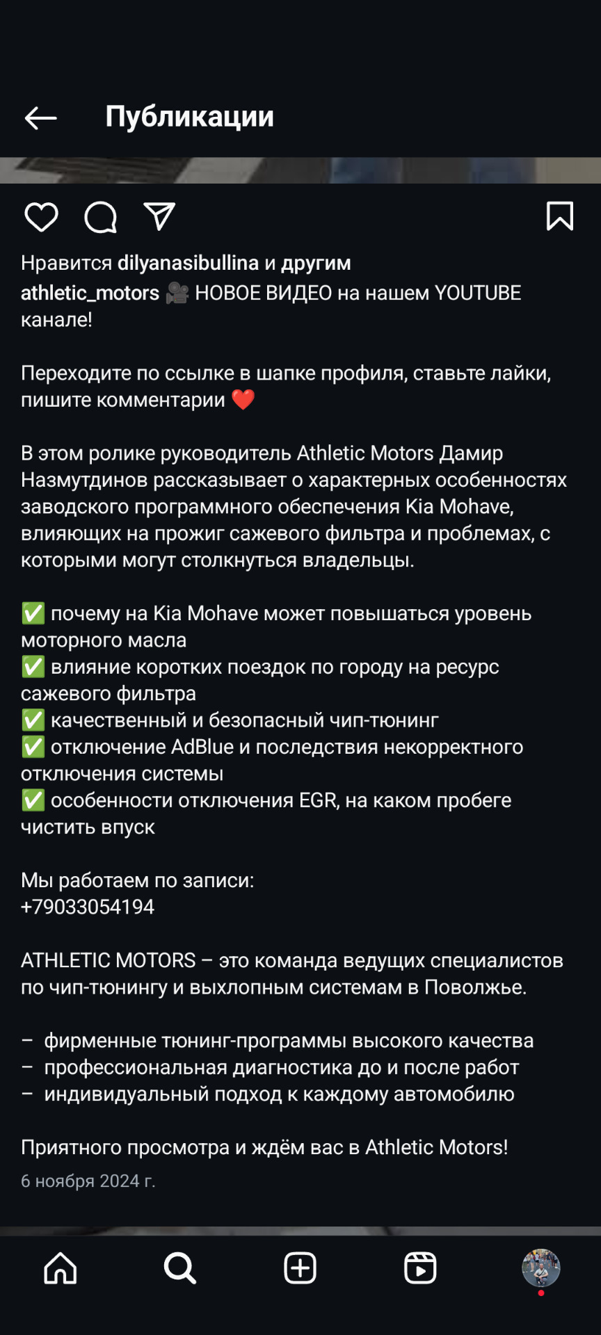 Фото в бортжурнале KIA Mohave (HM2)