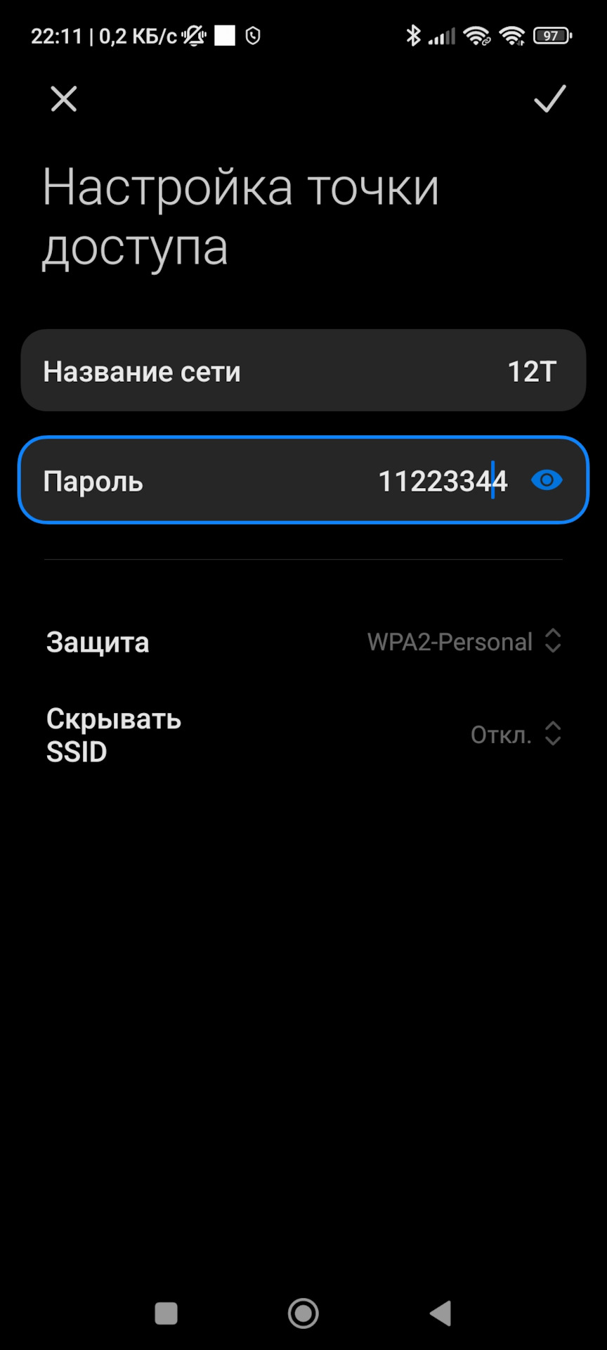 Фото в бортжурнале Renault Sandero 2G. Запчасти на фото: 11223344