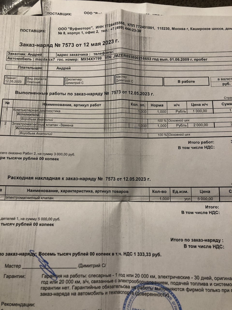 Фото в бортжурнале Mazda CX-7