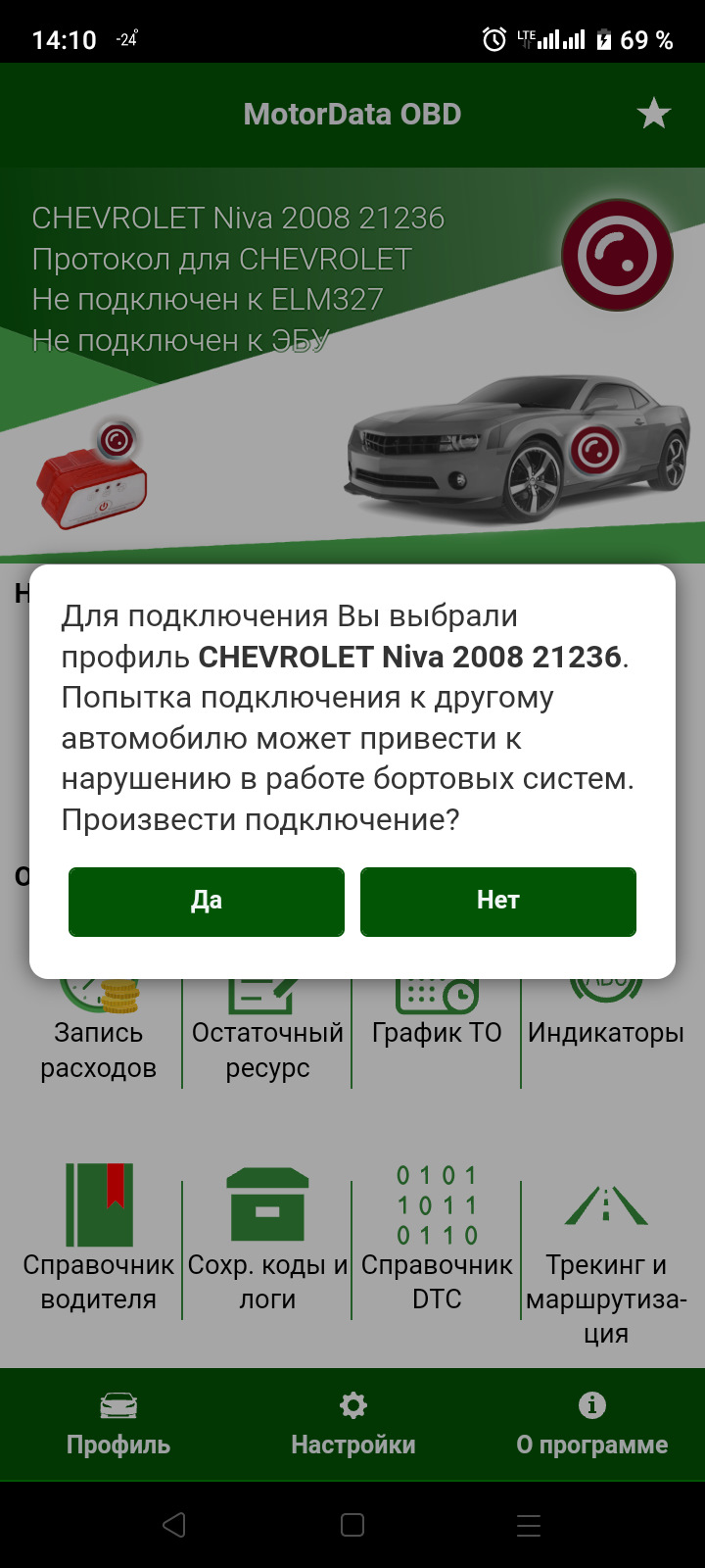 Работа над ошибками. — Chevrolet Niva, 1,8 л, 2008 года | электроника |  DRIVE2