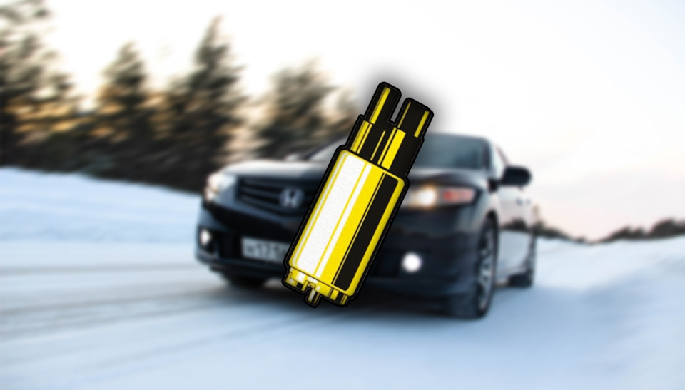 Не заводится, замена бензонасоса Accord 8 🇯🇵 — Honda Accord (8G), 2 л ...