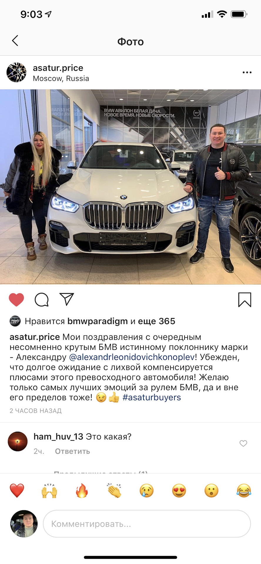 Выдача свежего пирожка — BMW X5 (G05), 3 л, 2018 года | покупка машины |  DRIVE2