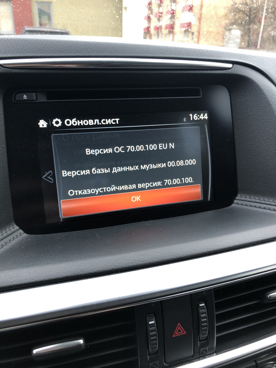 Обновление прошивки ГУ 70.00.100 готовим к CarPlay — Mazda CX5 (1G), 2