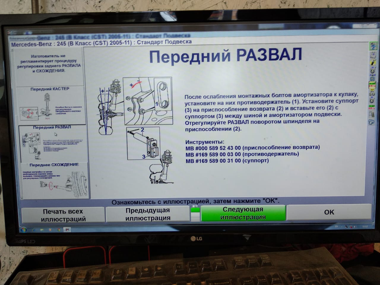 регулировка развала схождения