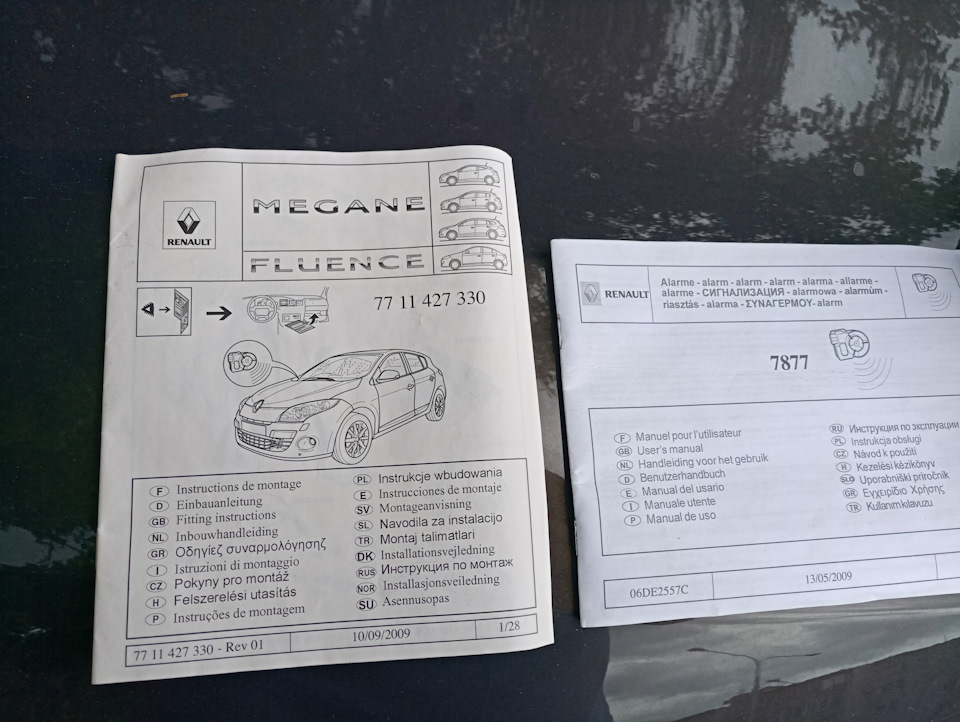 Фото в бортжурнале Renault Fluence. Запчасти на фото: 7711427330