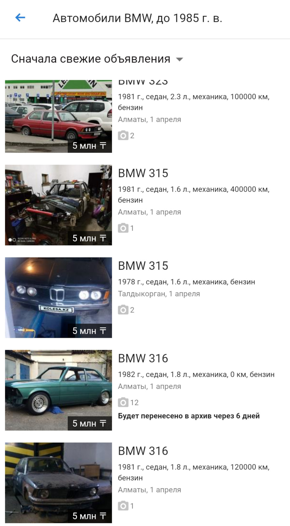 Флэшмоб на 1 апреля — BMW 3 series (E21), 1,8 л, 1982 года | продажа машины  | DRIVE2