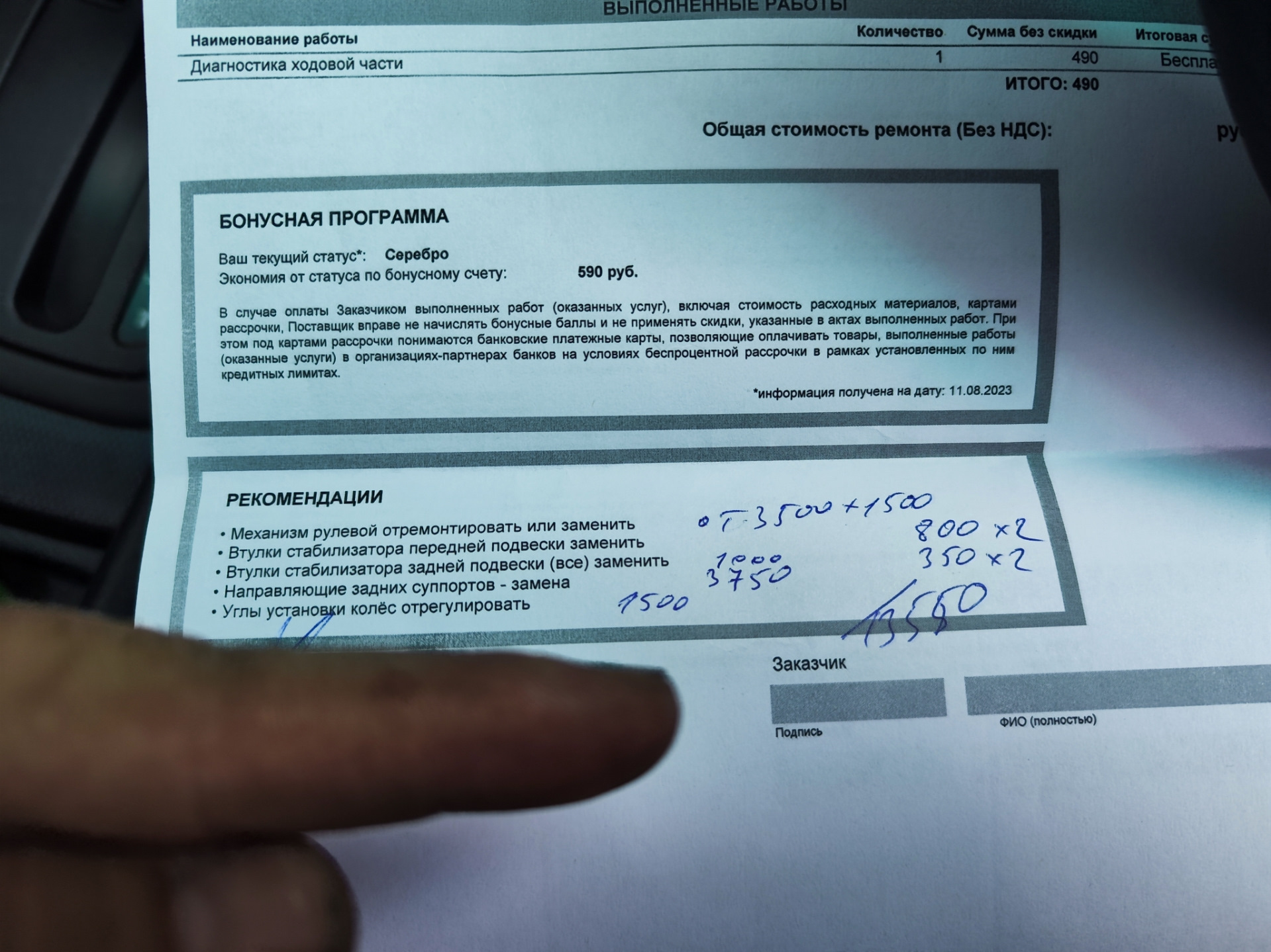 Диагностика ходовки — Honda Accord (6G), 2 л, 2002 года | техосмотр ...