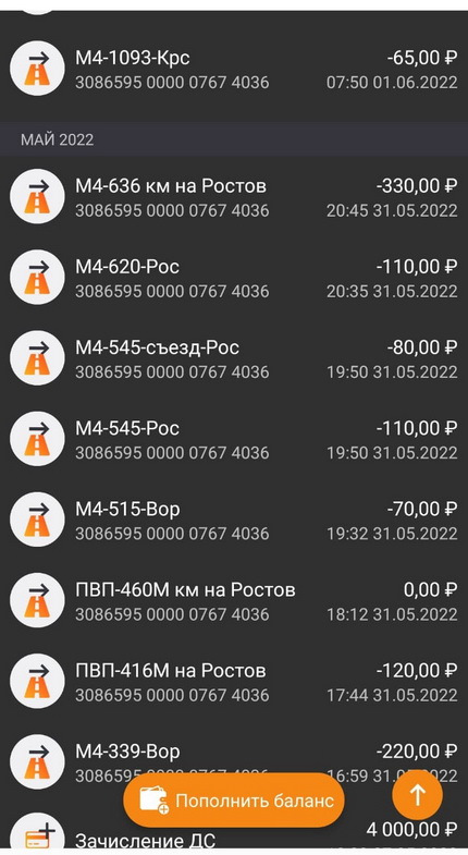 Когда лучше выезжать из москвы по м4 на юг. Смотреть фото Когда лучше выезжать из москвы по м4 на юг. Смотреть картинку Когда лучше выезжать из москвы по м4 на юг. Картинка про Когда лучше выезжать из москвы по м4 на юг. Фото Когда лучше выезжать из москвы по м4 на юг
