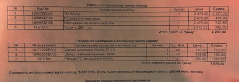 1017100XEB02 Фильтр масляный GREAT WALL | Запчасти на DRIVE2