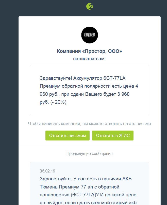 №108 — Новая аккумуляторная батарея Тюмень Premium (6СТ-77LA) 77Ah 640А ...