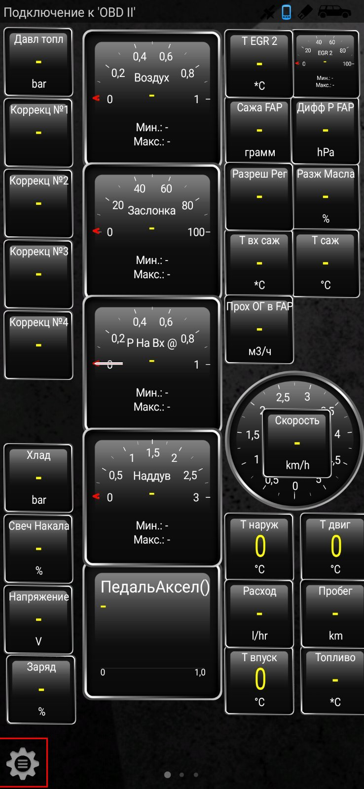 Установка PID и приборной панели для Torque — DRIVE2