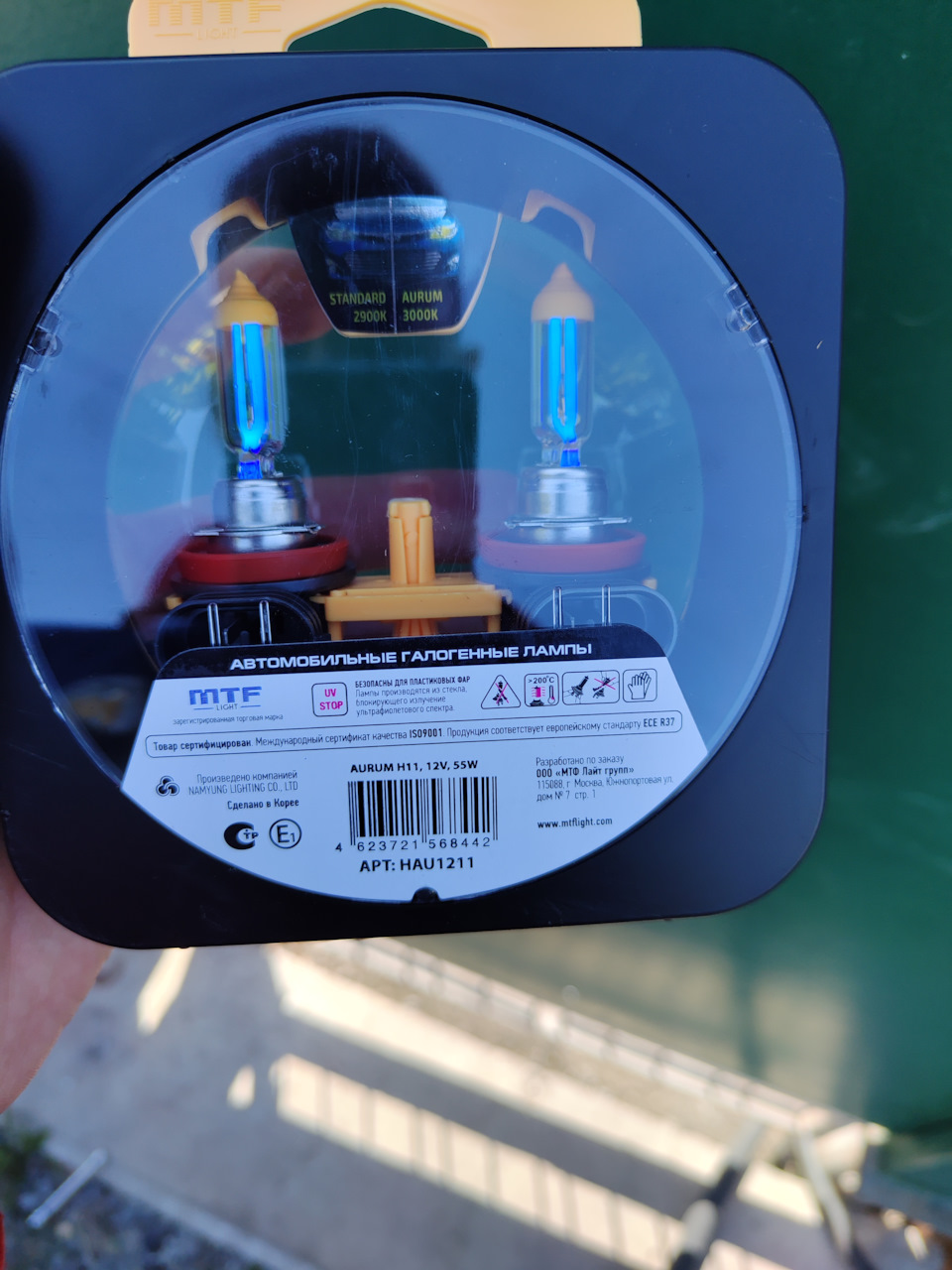 HAU1211 Галогенные автолампы серия AURUM H11, 12V, 55W, комплект 2 шт ...