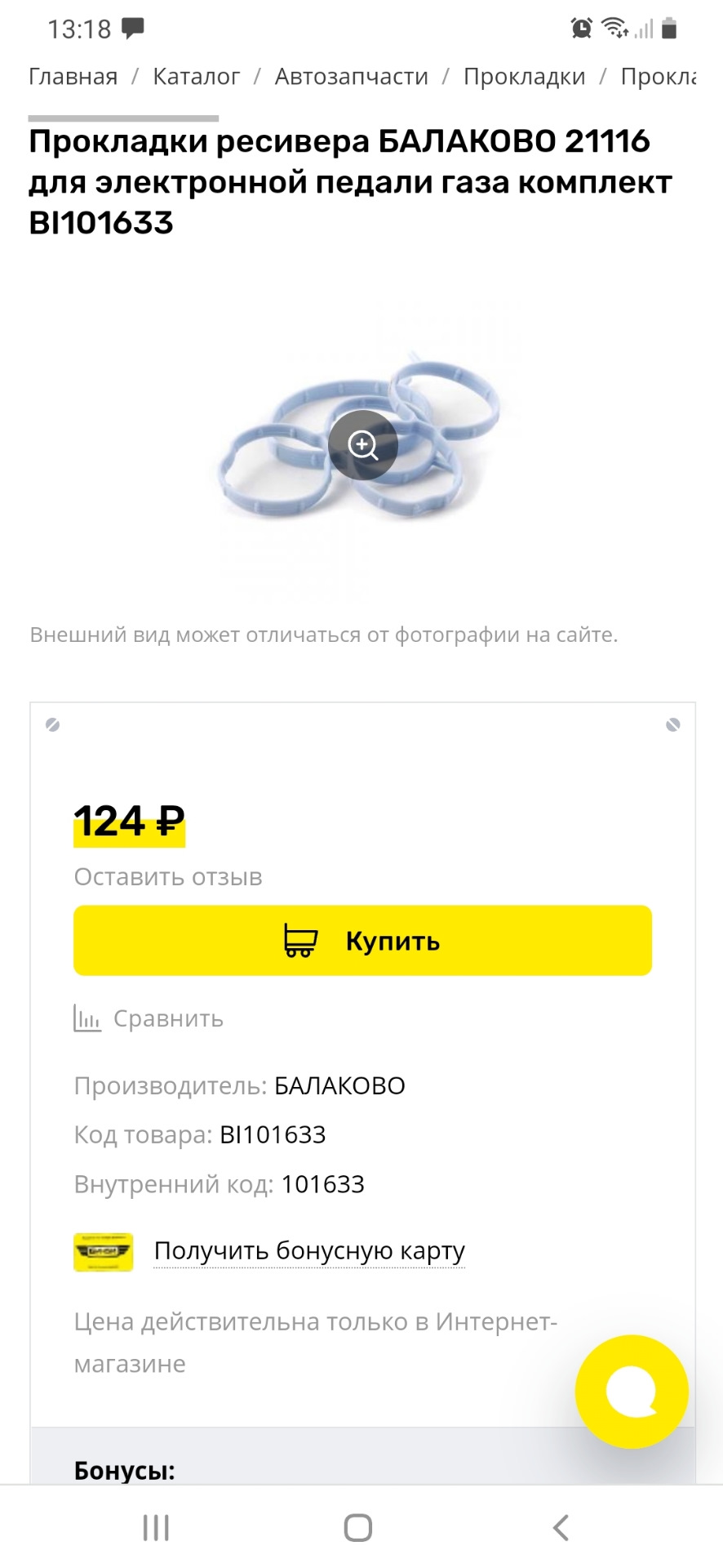 Заводится и глохнет на холодную (Часть 3, проблема решена) — Lada Калина 2  хэтчбек, 1,6 л, 2014 года | своими руками | DRIVE2