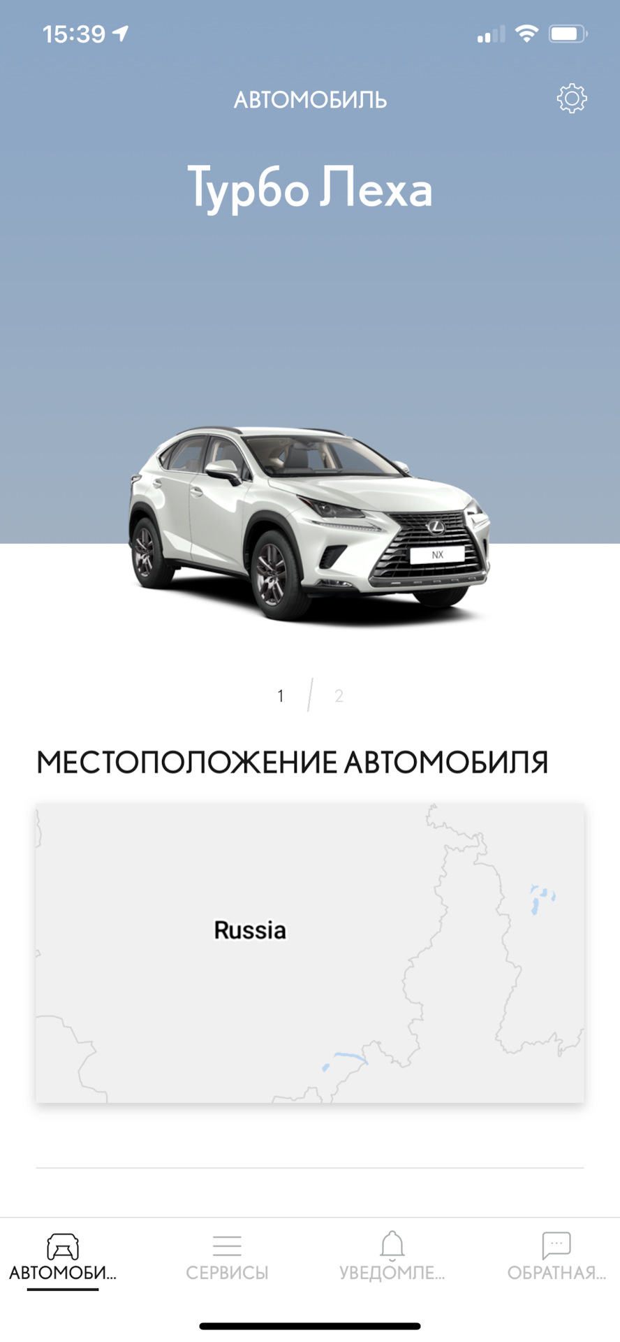 Lexus Link — полезное приложение. — Lexus NX (1G), 2 л, 2019 года |  наблюдение | DRIVE2