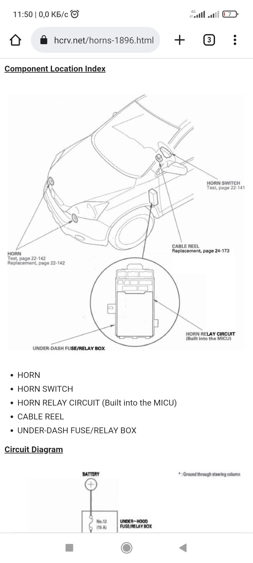 Не работает сигнал honda cr-v. 2008, 3-е поколение. — DRIVE2