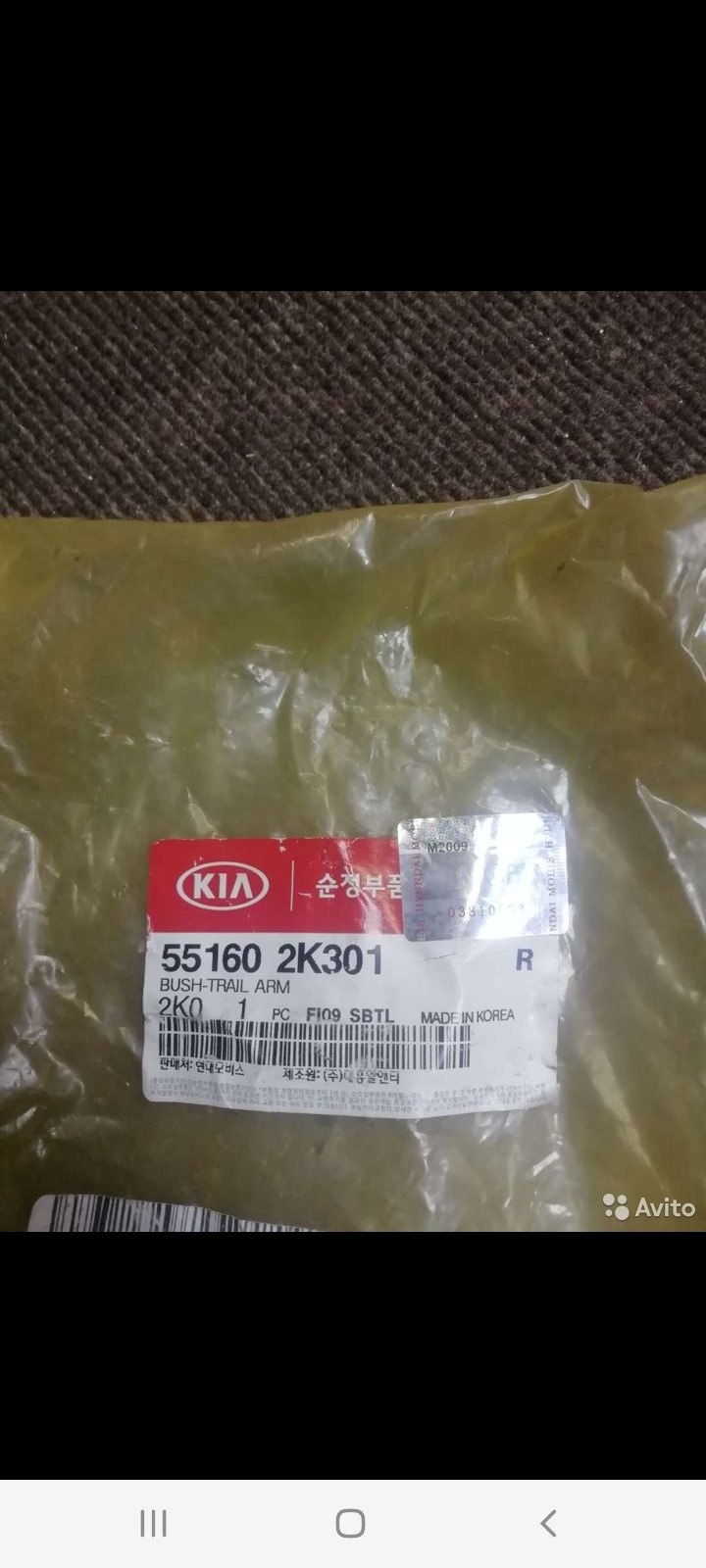 Сайлент блоки задней балки от киа соул на солярис — Hyundai Solaris, 1 ...