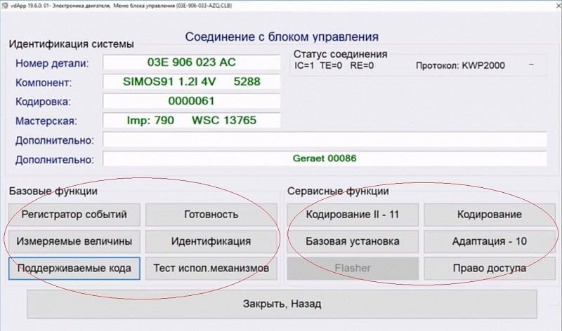 как включить длинное кодирование в васе диагносте. Смотреть фото как включить длинное кодирование в васе диагносте. Смотреть картинку как включить длинное кодирование в васе диагносте. Картинка про как включить длинное кодирование в васе диагносте. Фото как включить длинное кодирование в васе диагносте