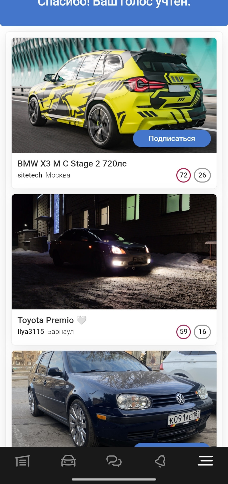 Выборы машины дня — Toyota Premio (T240), 1,8 л, 2003 года | соревнования |  DRIVE2