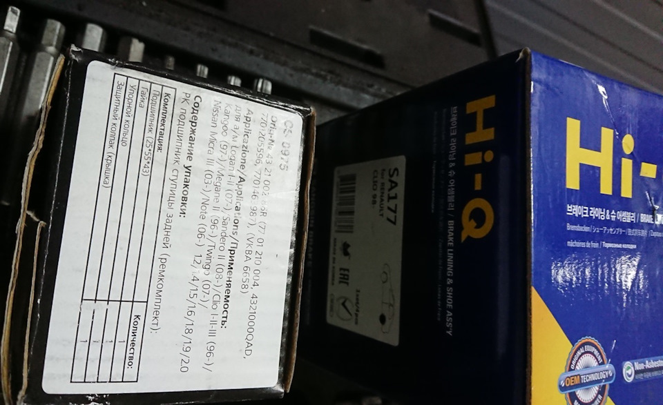 VKBA6658 Комплект подшипника ступицы колеса SKF | Запчасти на DRIVE2